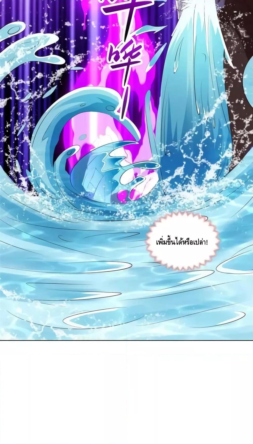 Intelligent Comprehension System ตอนที่ 60 (31)